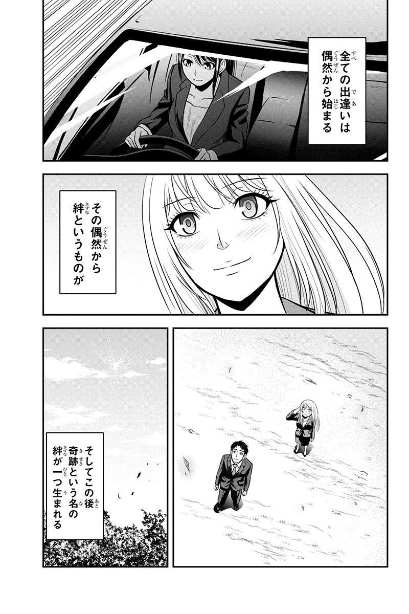 Orenchi ni Kita Onna Kishi to Inakagurashi Surukotoninatta Ken Chap 32 - Next Chap 33