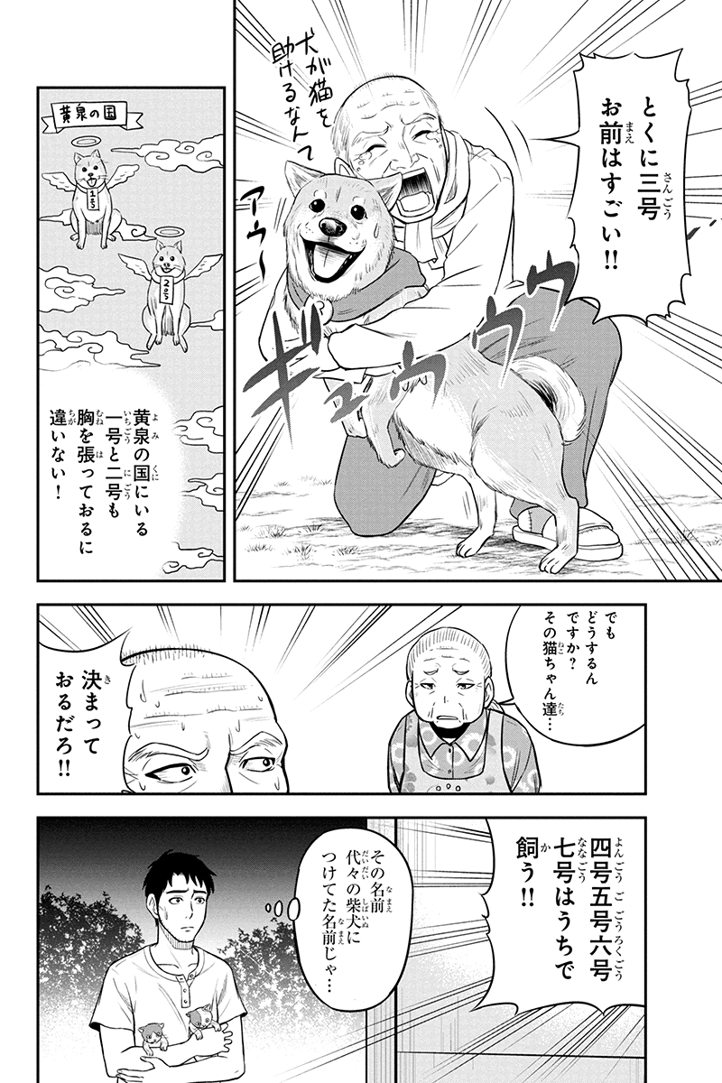 Orenchi ni Kita Onna Kishi to Inakagurashi Surukotoninatta Ken Chap 33 - Next Chap 34