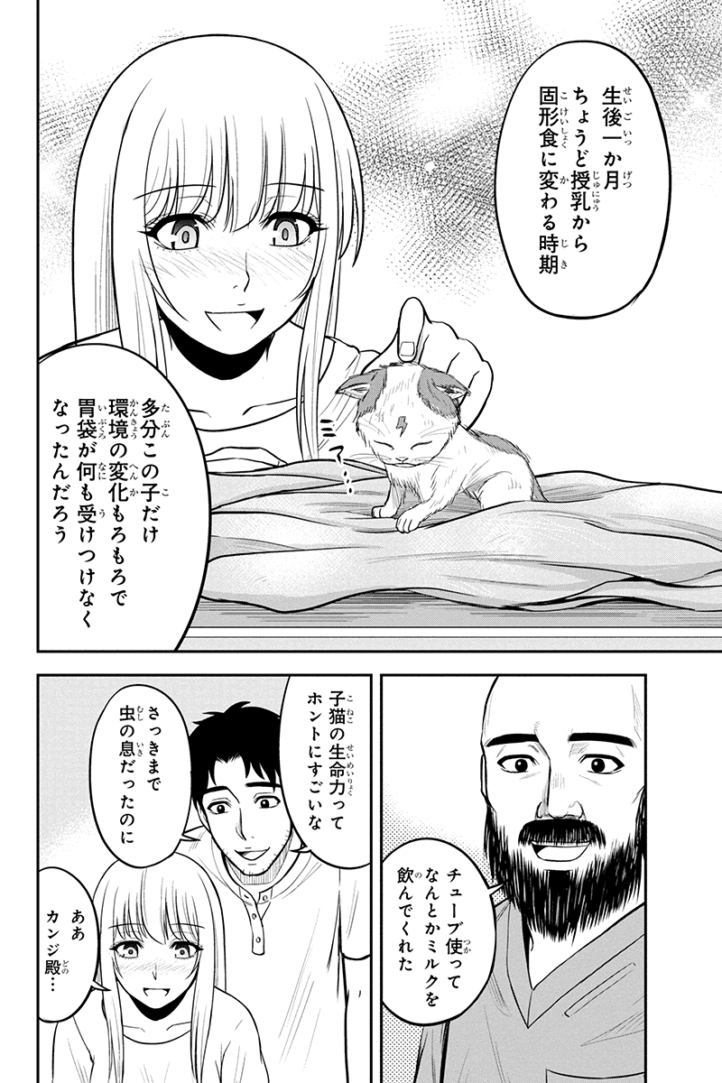 Orenchi ni Kita Onna Kishi to Inakagurashi Surukotoninatta Ken Chap 33 - Next Chap 34