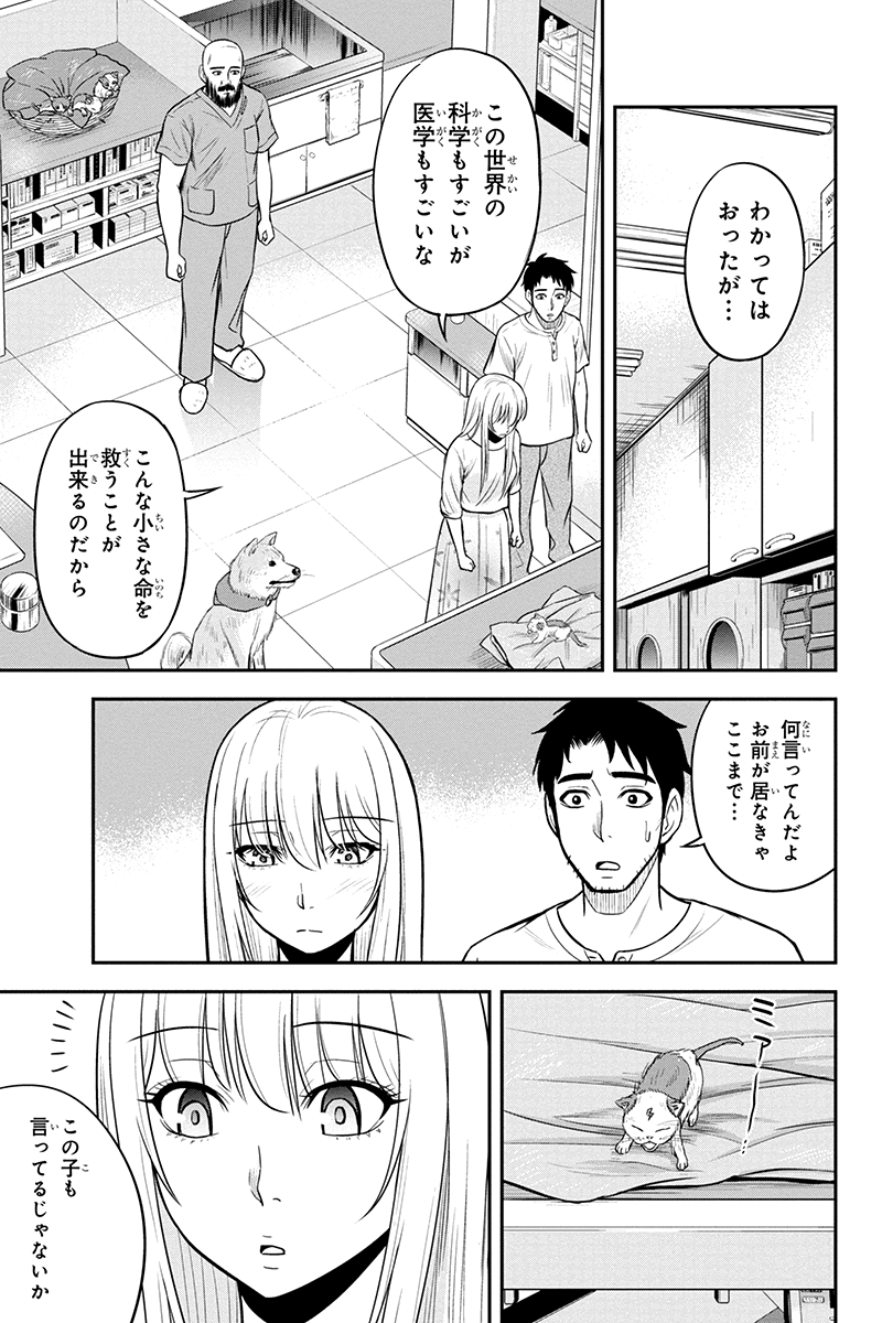 Orenchi ni Kita Onna Kishi to Inakagurashi Surukotoninatta Ken Chap 33 - Next Chap 34