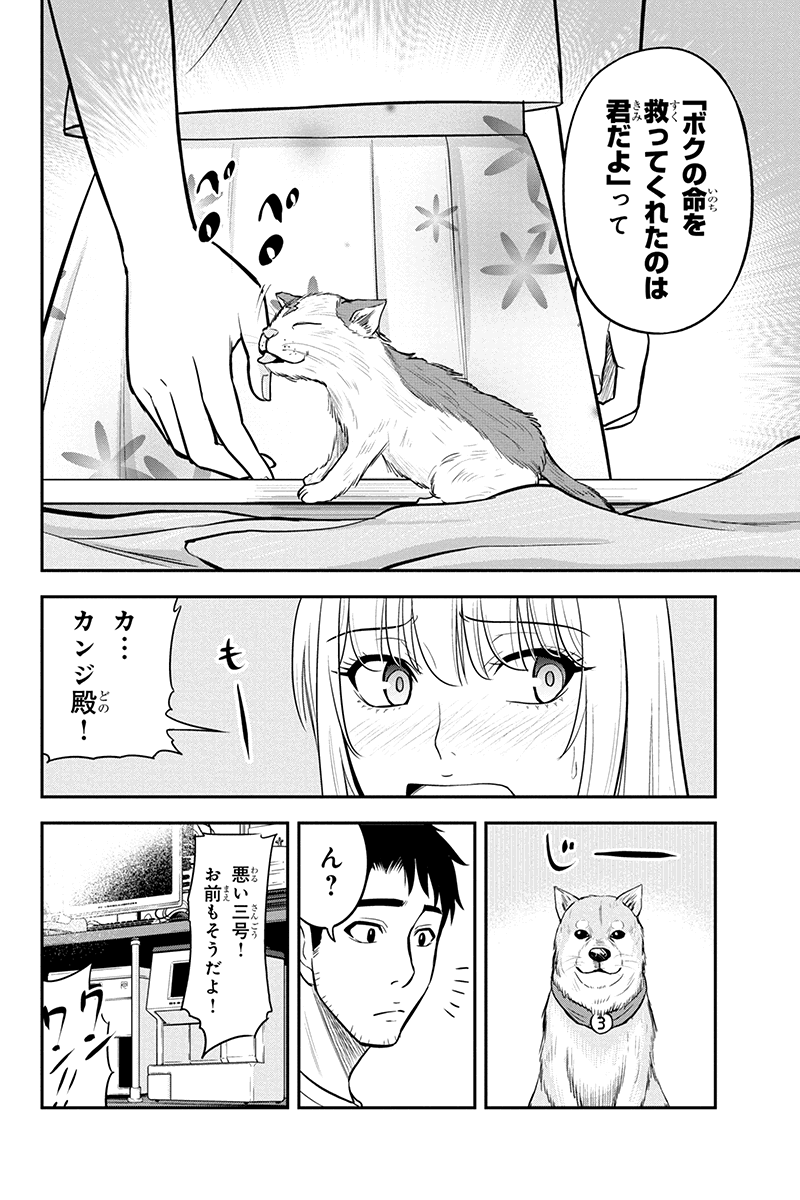 Orenchi ni Kita Onna Kishi to Inakagurashi Surukotoninatta Ken Chap 33 - Next Chap 34