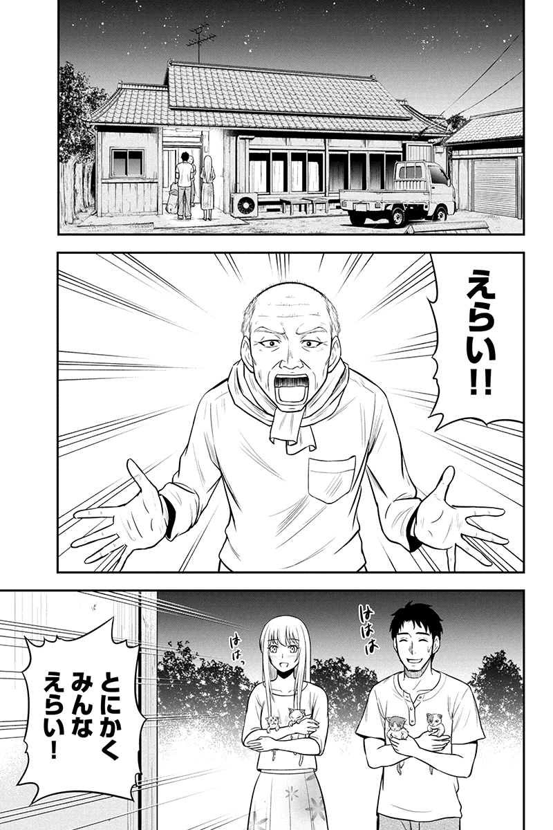 Orenchi ni Kita Onna Kishi to Inakagurashi Surukotoninatta Ken Chap 33 - Next Chap 34