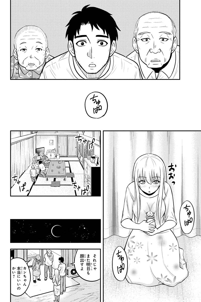 Orenchi ni Kita Onna Kishi to Inakagurashi Surukotoninatta Ken Chap 33 - Next Chap 34