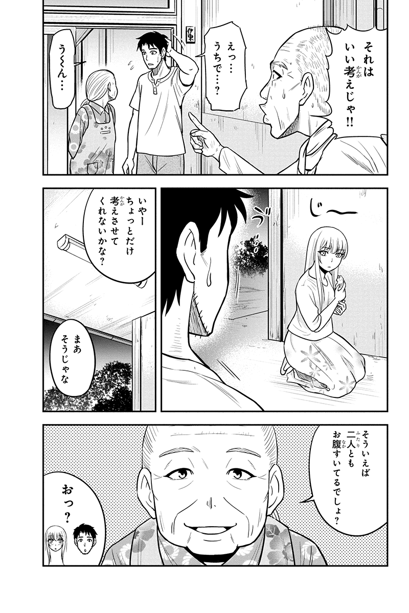 Orenchi ni Kita Onna Kishi to Inakagurashi Surukotoninatta Ken Chap 33 - Next Chap 34