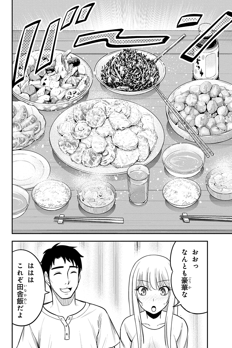 Orenchi ni Kita Onna Kishi to Inakagurashi Surukotoninatta Ken Chap 33 - Next Chap 34