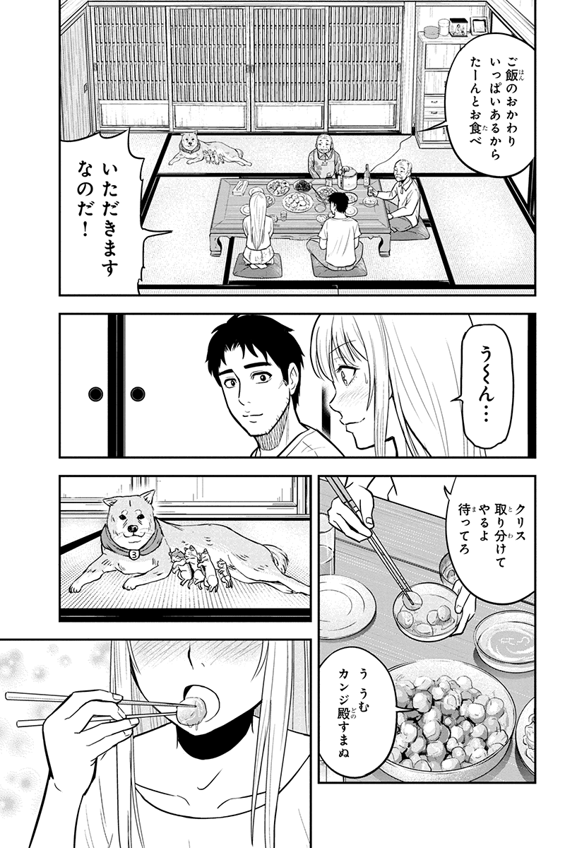 Orenchi ni Kita Onna Kishi to Inakagurashi Surukotoninatta Ken Chap 33 - Next Chap 34