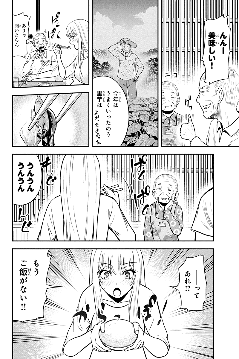 Orenchi ni Kita Onna Kishi to Inakagurashi Surukotoninatta Ken Chap 33 - Next Chap 34