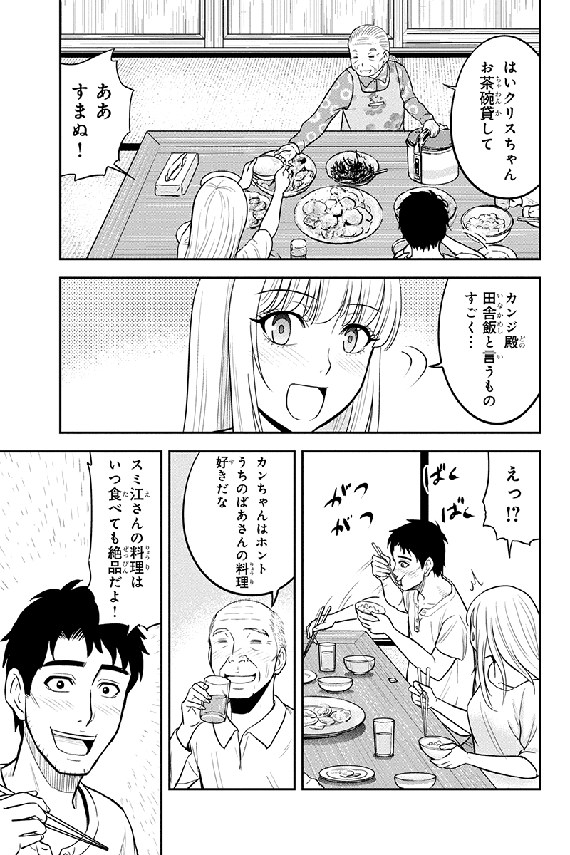 Orenchi ni Kita Onna Kishi to Inakagurashi Surukotoninatta Ken Chap 33 - Next Chap 34