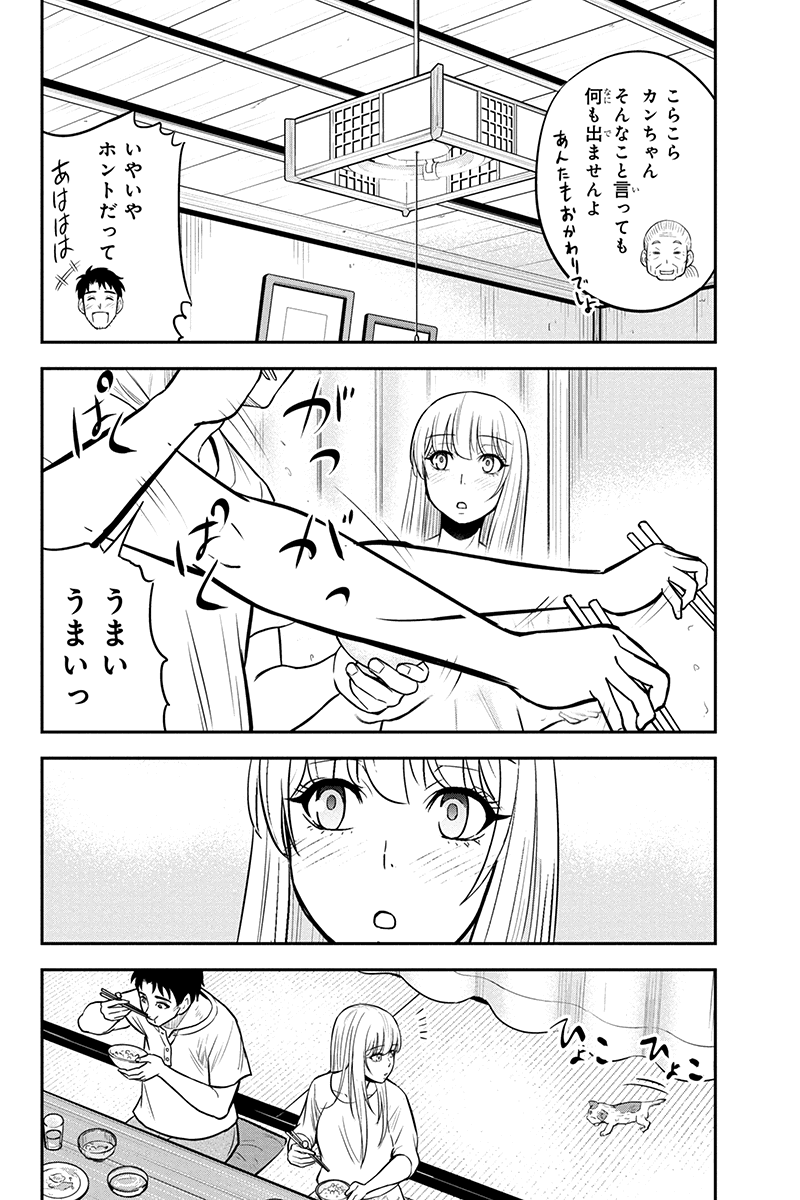 Orenchi ni Kita Onna Kishi to Inakagurashi Surukotoninatta Ken Chap 33 - Next Chap 34