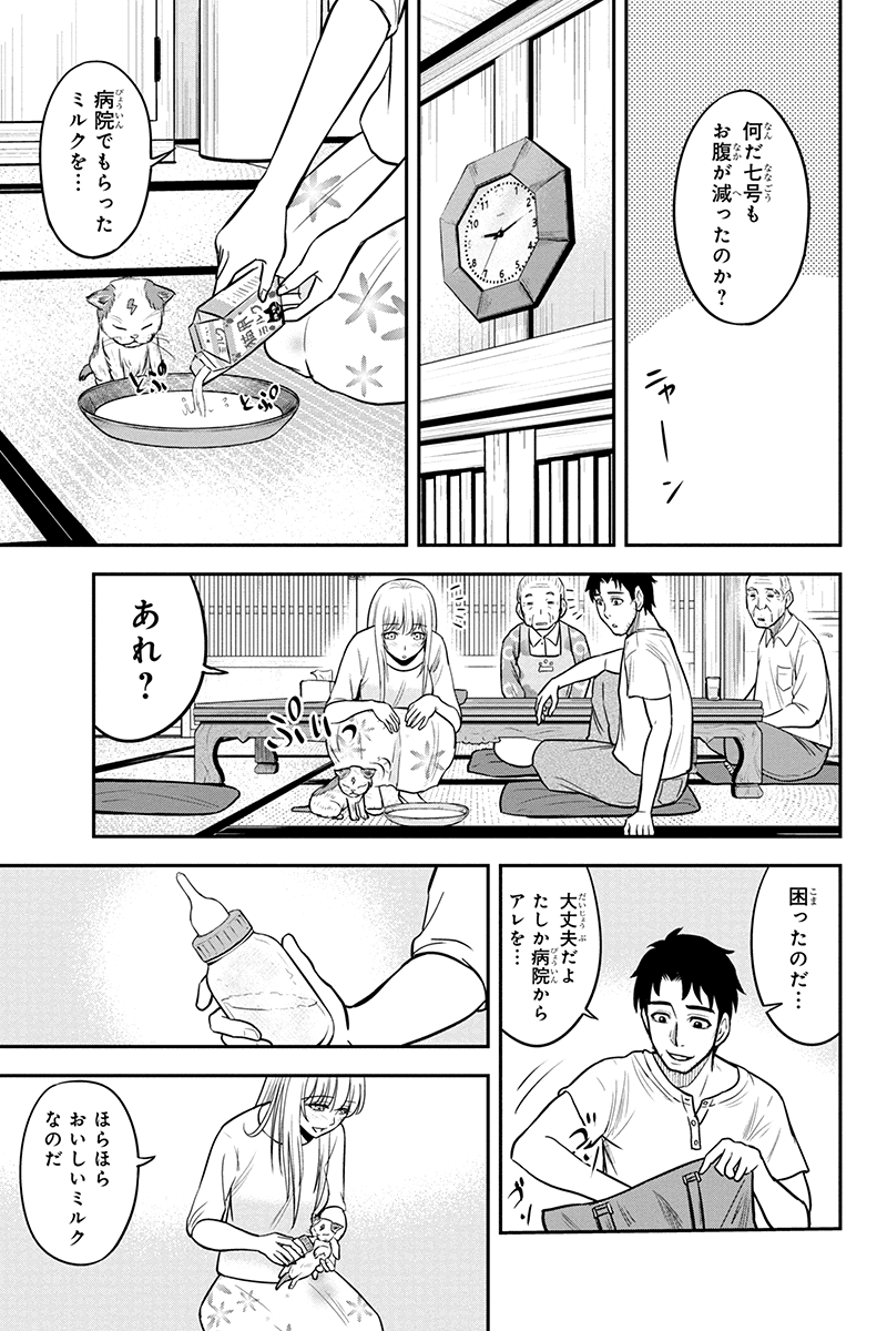 Orenchi ni Kita Onna Kishi to Inakagurashi Surukotoninatta Ken Chap 33 - Next Chap 34