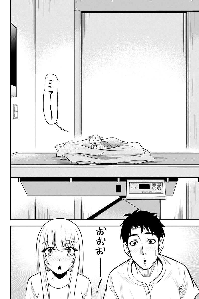 Orenchi ni Kita Onna Kishi to Inakagurashi Surukotoninatta Ken Chap 33 - Next Chap 34