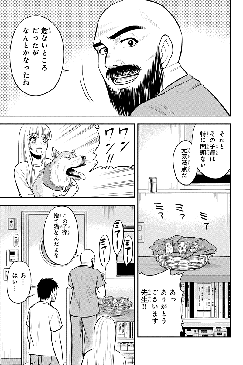 Orenchi ni Kita Onna Kishi to Inakagurashi Surukotoninatta Ken Chap 33 - Next Chap 34