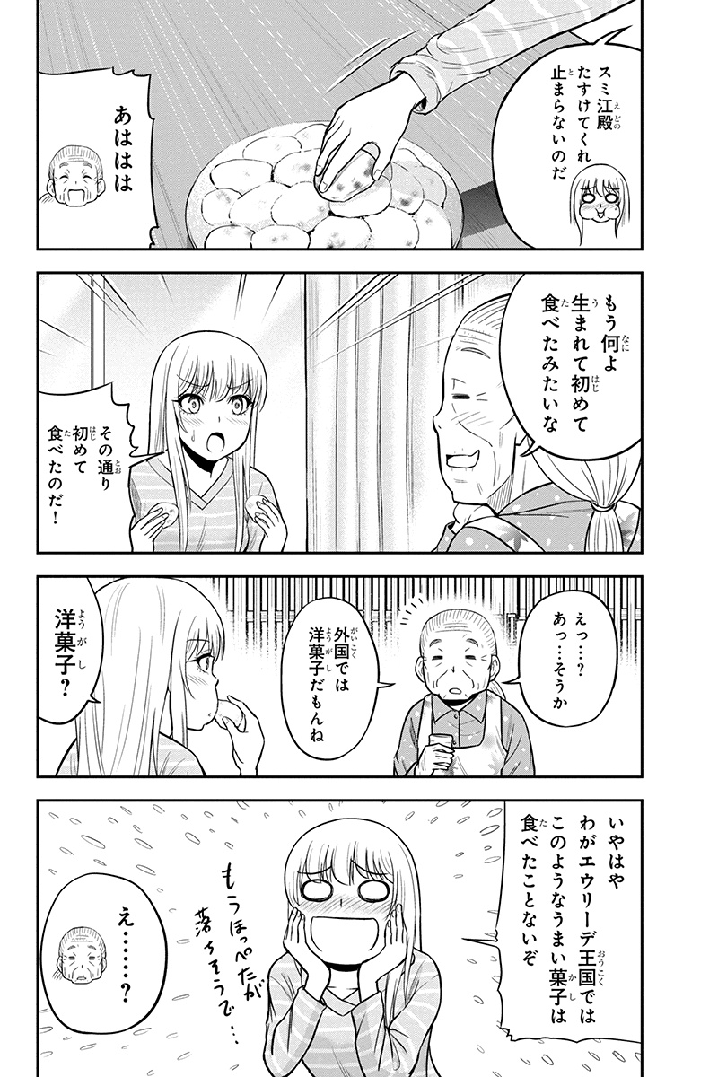 Orenchi ni Kita Onna Kishi to Inakagurashi Surukotoninatta Ken Chap 34 - Next Chap 35