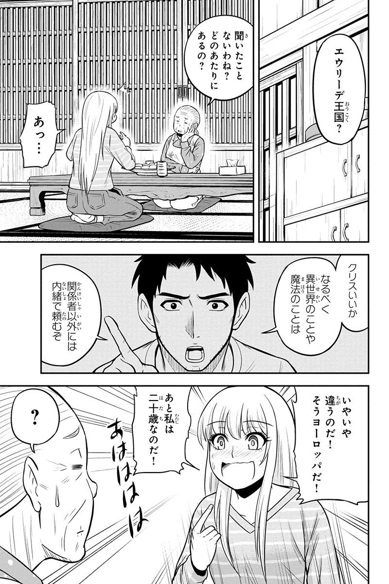 Orenchi ni Kita Onna Kishi to Inakagurashi Surukotoninatta Ken Chap 34 - Next Chap 35