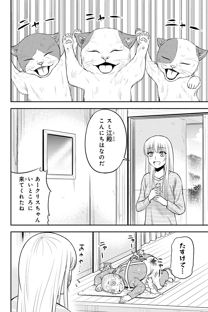 Orenchi ni Kita Onna Kishi to Inakagurashi Surukotoninatta Ken Chap 34 - Next Chap 35