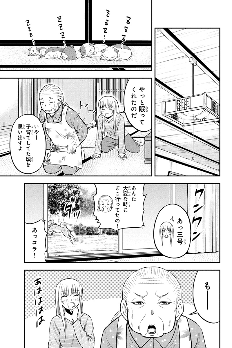 Orenchi ni Kita Onna Kishi to Inakagurashi Surukotoninatta Ken Chap 34 - Next Chap 35