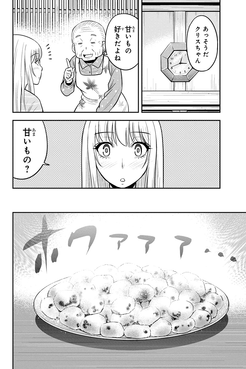 Orenchi ni Kita Onna Kishi to Inakagurashi Surukotoninatta Ken Chap 34 - Next Chap 35