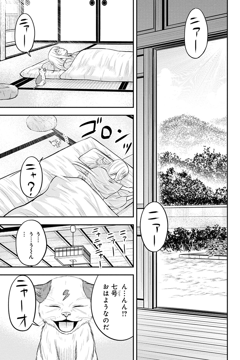 Orenchi ni Kita Onna Kishi to Inakagurashi Surukotoninatta Ken Chap 34 - Next Chap 35
