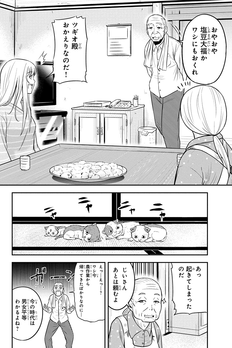 Orenchi ni Kita Onna Kishi to Inakagurashi Surukotoninatta Ken Chap 34 - Next Chap 35