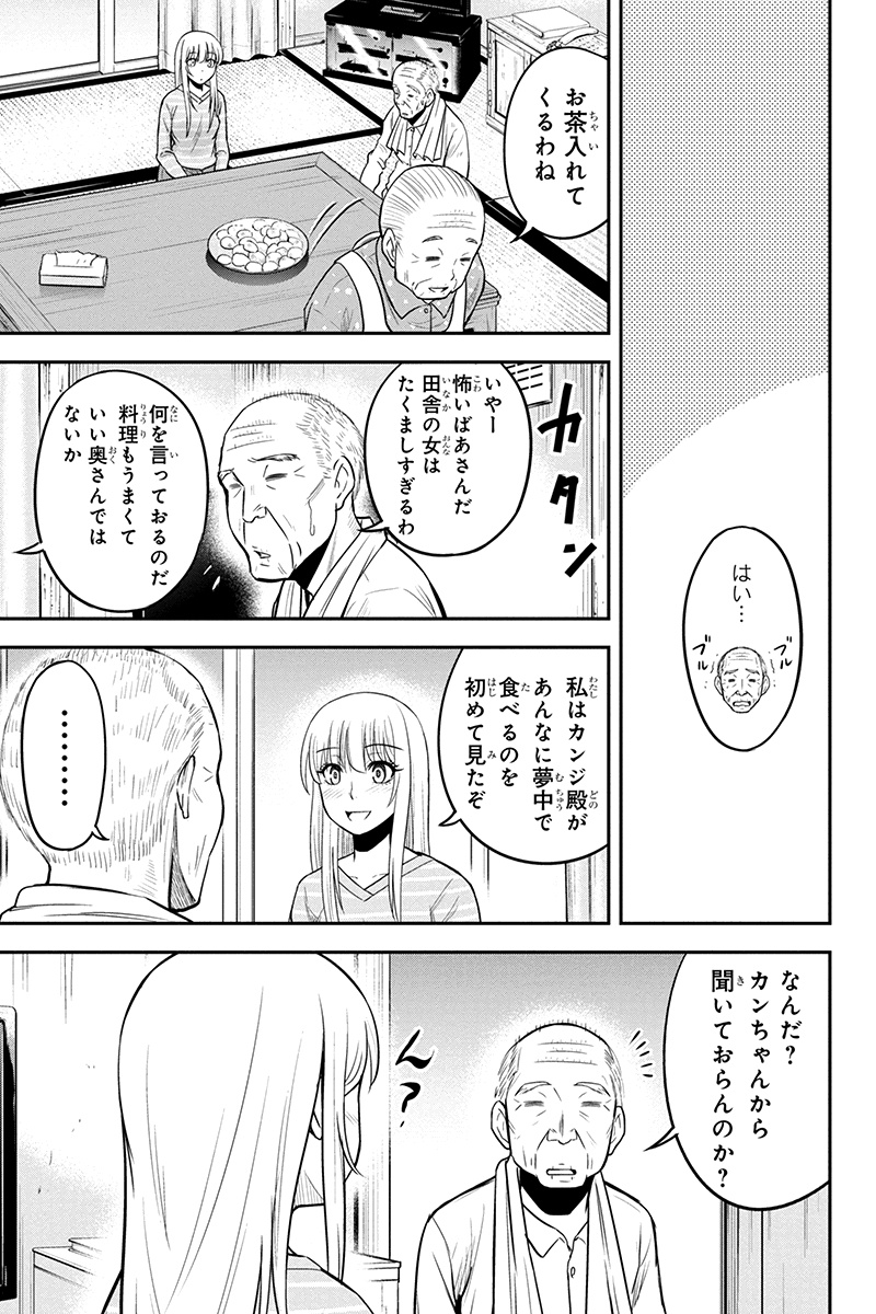 Orenchi ni Kita Onna Kishi to Inakagurashi Surukotoninatta Ken Chap 34 - Next Chap 35
