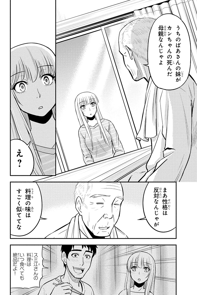 Orenchi ni Kita Onna Kishi to Inakagurashi Surukotoninatta Ken Chap 34 - Next Chap 35