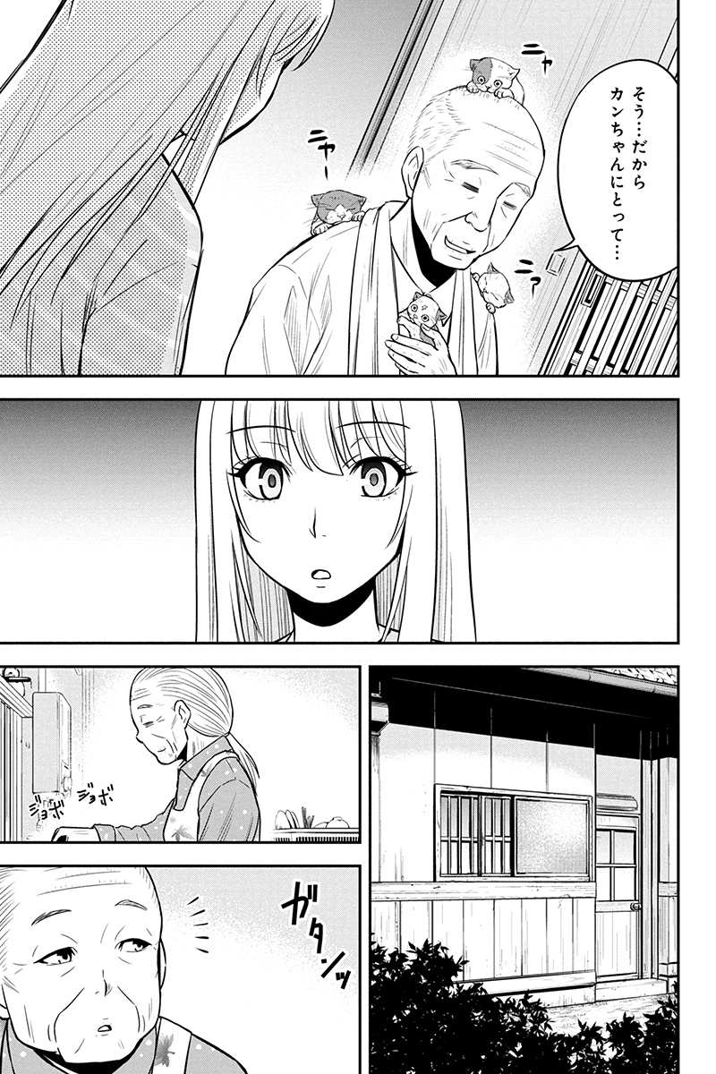 Orenchi ni Kita Onna Kishi to Inakagurashi Surukotoninatta Ken Chap 34 - Next Chap 35