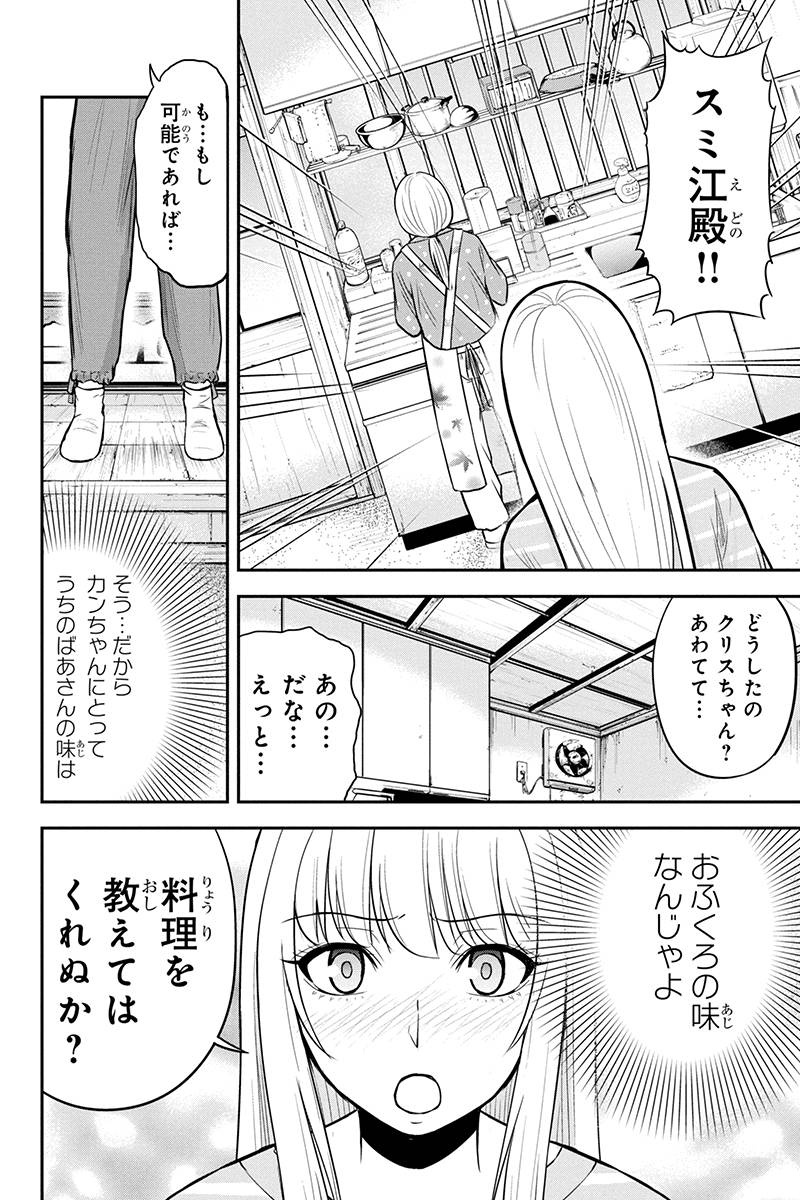 Orenchi ni Kita Onna Kishi to Inakagurashi Surukotoninatta Ken Chap 34 - Next Chap 35