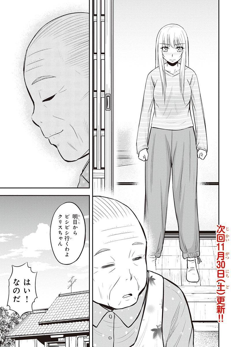 Orenchi ni Kita Onna Kishi to Inakagurashi Surukotoninatta Ken Chap 34 - Next Chap 35