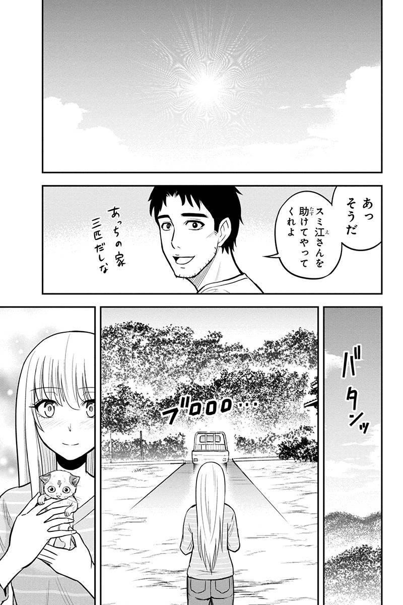 Orenchi ni Kita Onna Kishi to Inakagurashi Surukotoninatta Ken Chap 34 - Next Chap 35
