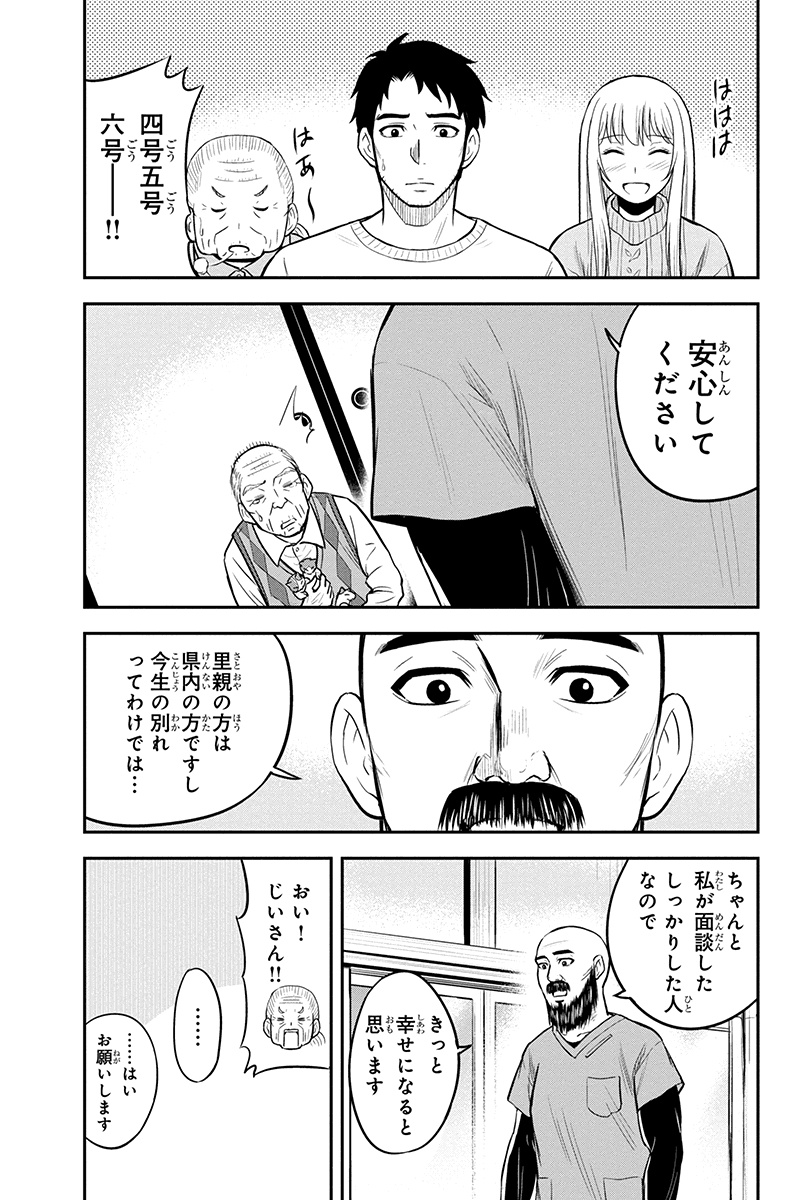 Orenchi ni Kita Onna Kishi to Inakagurashi Surukotoninatta Ken Chap 35 - Next Chap 36