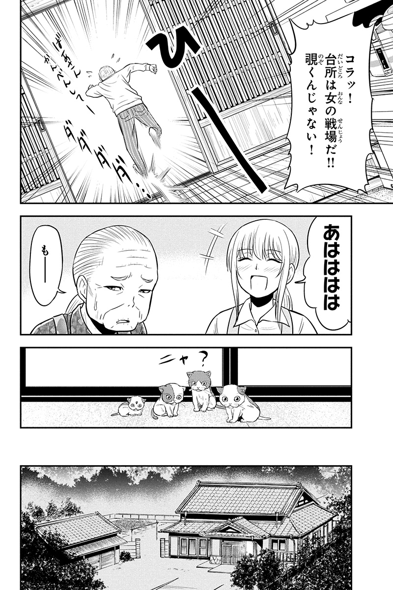 Orenchi ni Kita Onna Kishi to Inakagurashi Surukotoninatta Ken Chap 35 - Next Chap 36