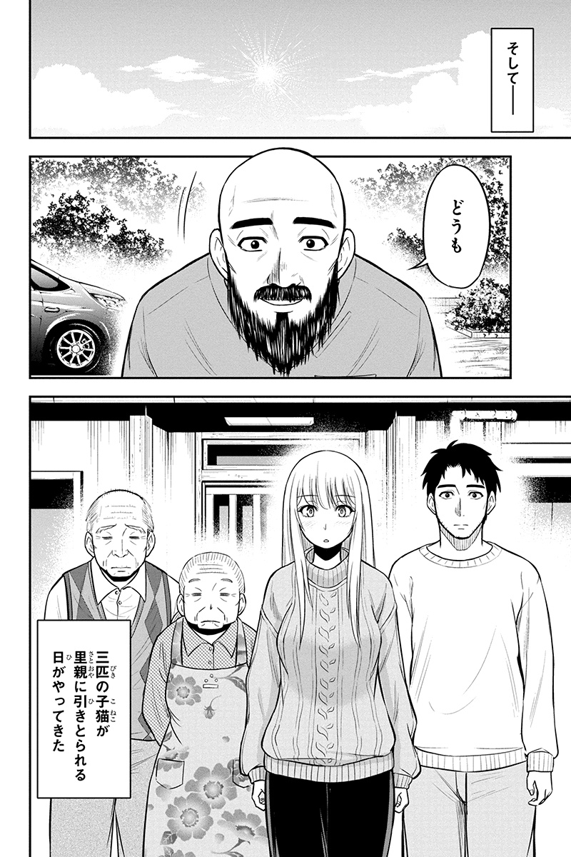 Orenchi ni Kita Onna Kishi to Inakagurashi Surukotoninatta Ken Chap 35 - Next Chap 36