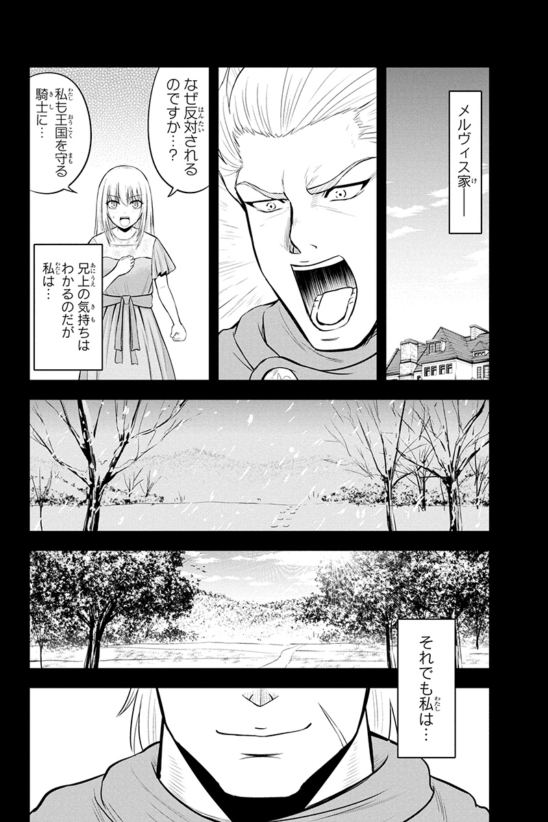 Orenchi ni Kita Onna Kishi to Inakagurashi Surukotoninatta Ken Chap 35 - Next Chap 36