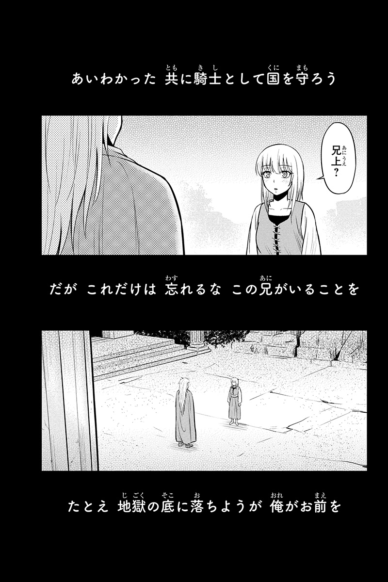Orenchi ni Kita Onna Kishi to Inakagurashi Surukotoninatta Ken Chap 35 - Next Chap 36