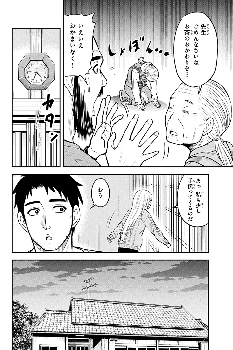 Orenchi ni Kita Onna Kishi to Inakagurashi Surukotoninatta Ken Chap 35 - Next Chap 36