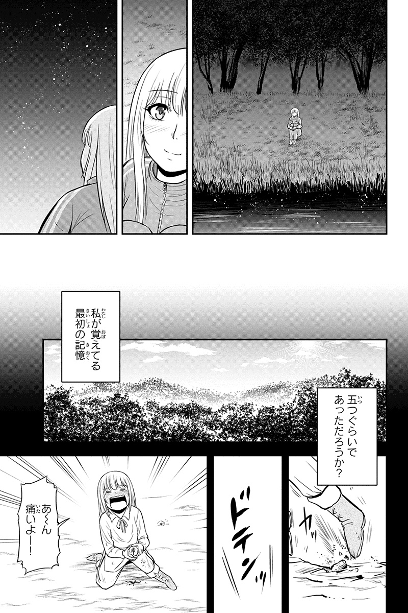 Orenchi ni Kita Onna Kishi to Inakagurashi Surukotoninatta Ken Chap 35 - Next Chap 36