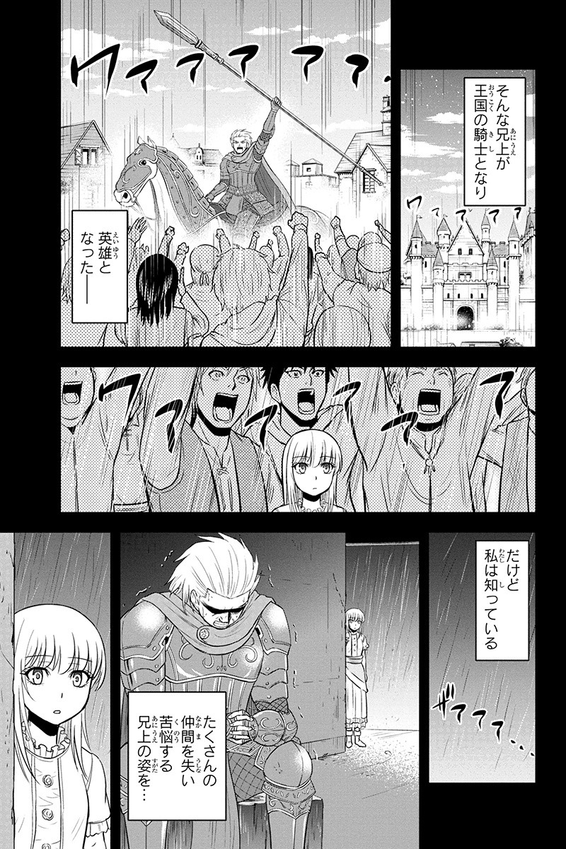 Orenchi ni Kita Onna Kishi to Inakagurashi Surukotoninatta Ken Chap 35 - Next Chap 36