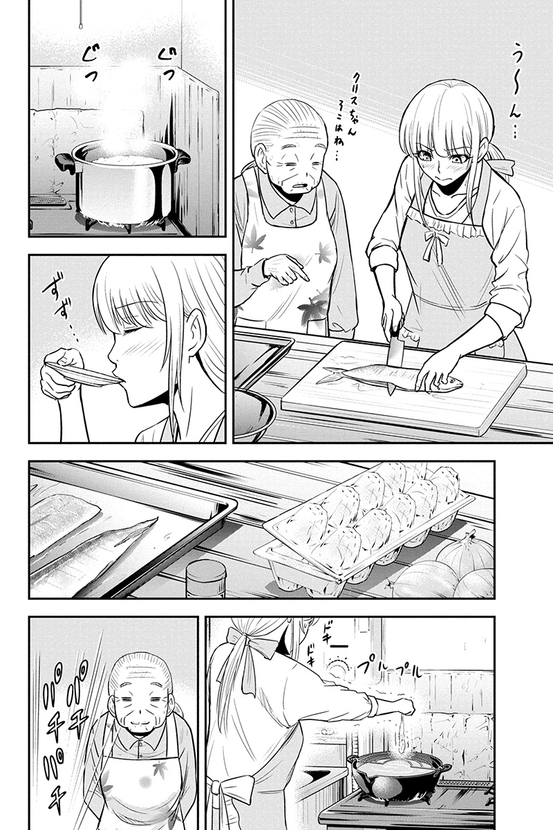 Orenchi ni Kita Onna Kishi to Inakagurashi Surukotoninatta Ken Chap 35 - Next Chap 36