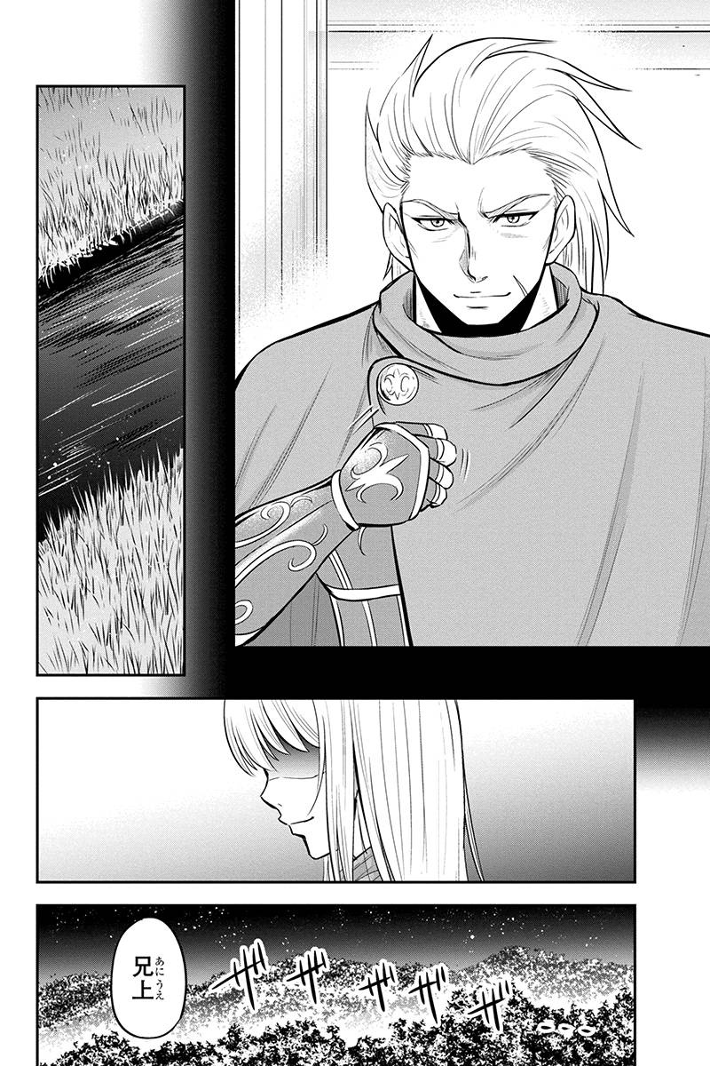 Orenchi ni Kita Onna Kishi to Inakagurashi Surukotoninatta Ken Chap 35 - Next Chap 36