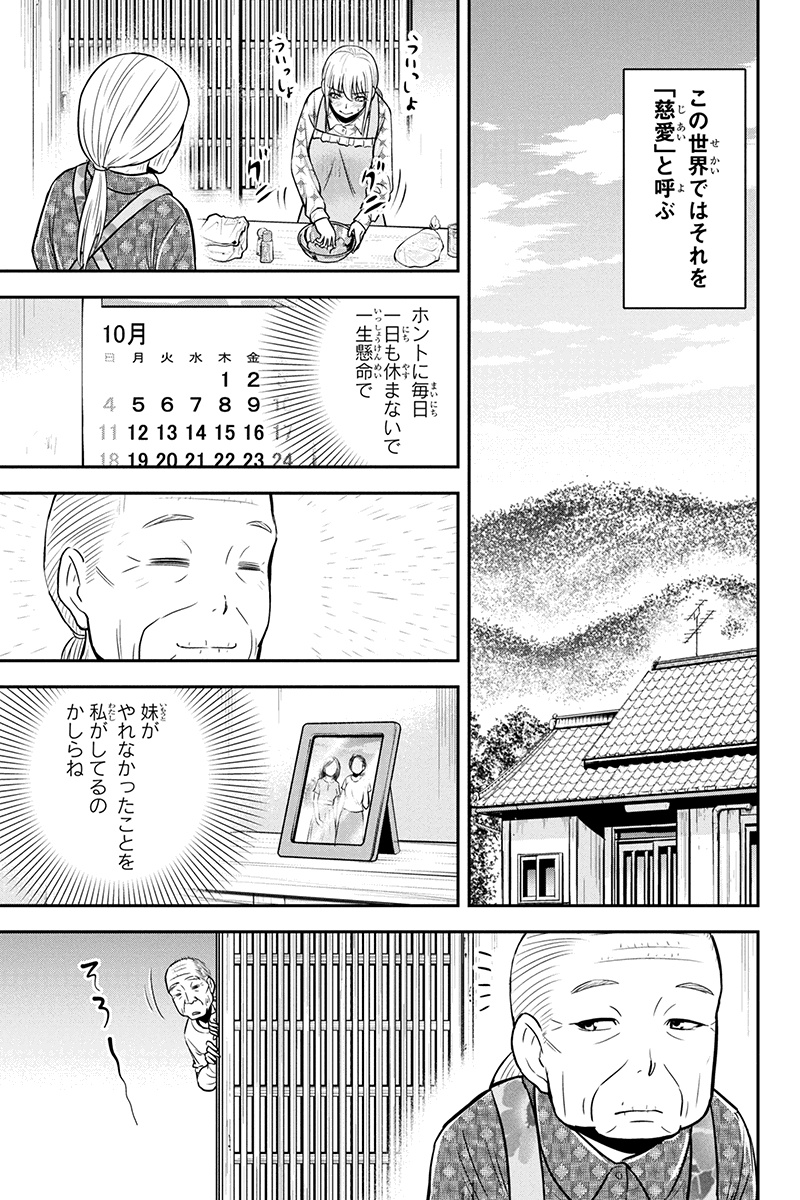 Orenchi ni Kita Onna Kishi to Inakagurashi Surukotoninatta Ken Chap 35 - Next Chap 36