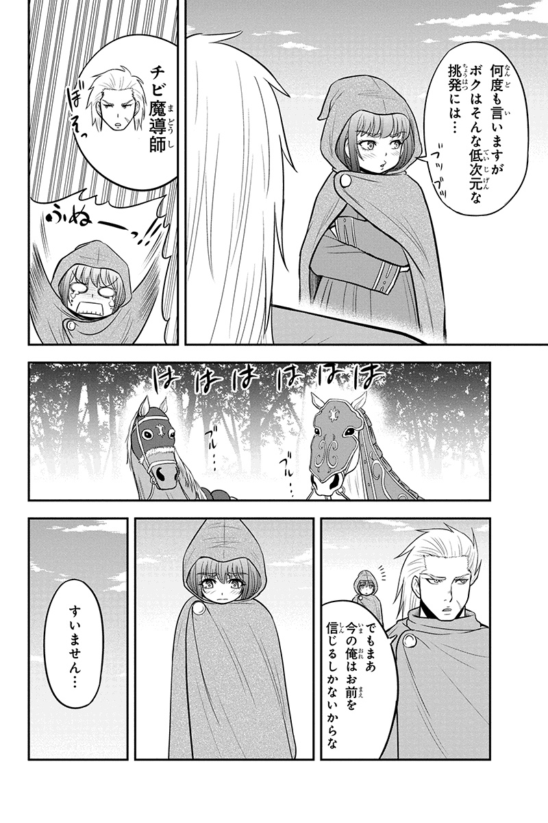 Orenchi ni Kita Onna Kishi to Inakagurashi Surukotoninatta Ken Chap 36 - Next Chap 37