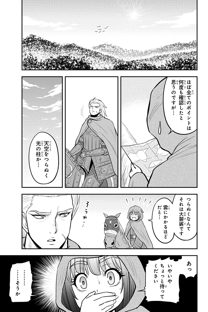 Orenchi ni Kita Onna Kishi to Inakagurashi Surukotoninatta Ken Chap 36 - Next Chap 37