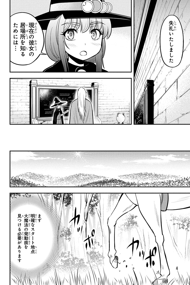 Orenchi ni Kita Onna Kishi to Inakagurashi Surukotoninatta Ken Chap 36 - Next Chap 37