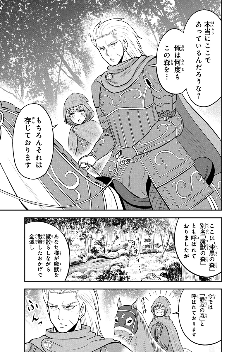 Orenchi ni Kita Onna Kishi to Inakagurashi Surukotoninatta Ken Chap 36 - Next Chap 37