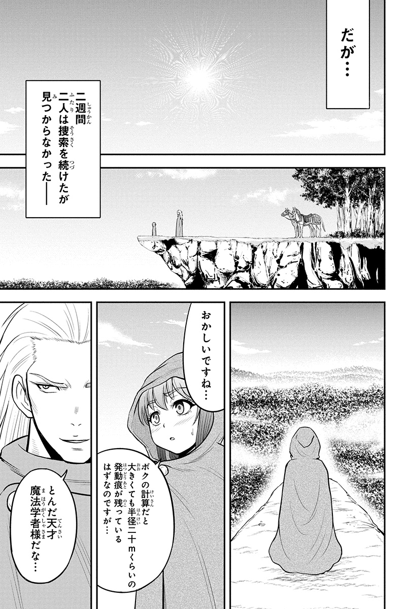 Orenchi ni Kita Onna Kishi to Inakagurashi Surukotoninatta Ken Chap 36 - Next Chap 37