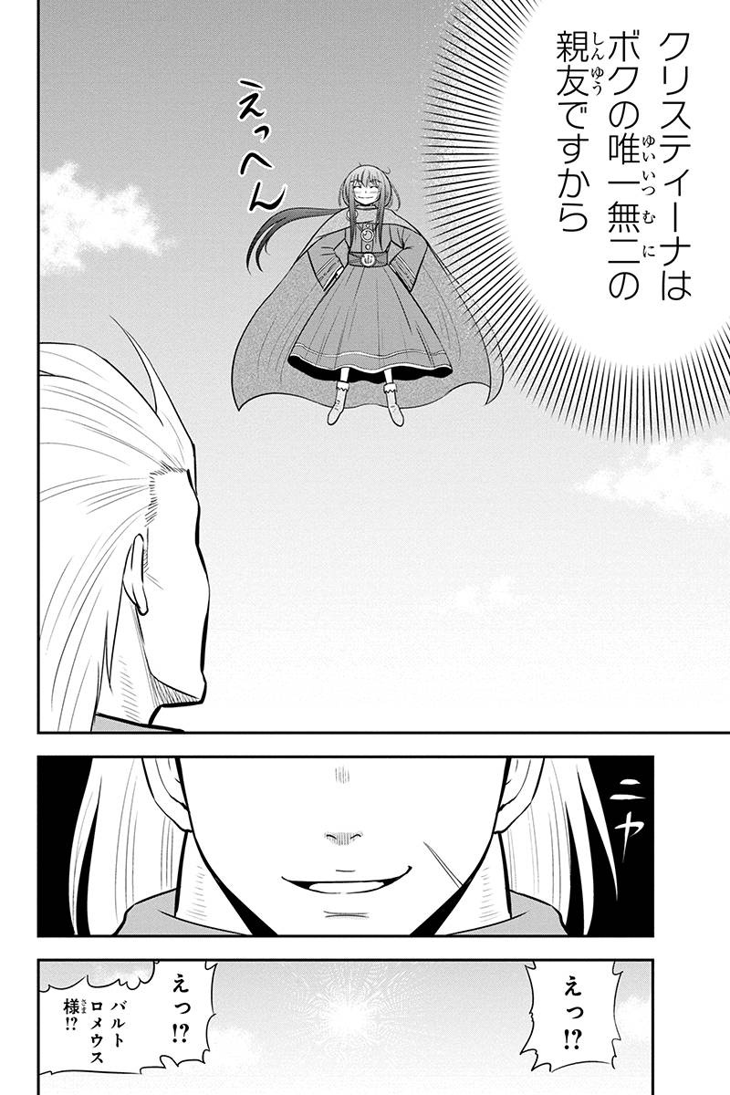 Orenchi ni Kita Onna Kishi to Inakagurashi Surukotoninatta Ken Chap 36 - Next Chap 37