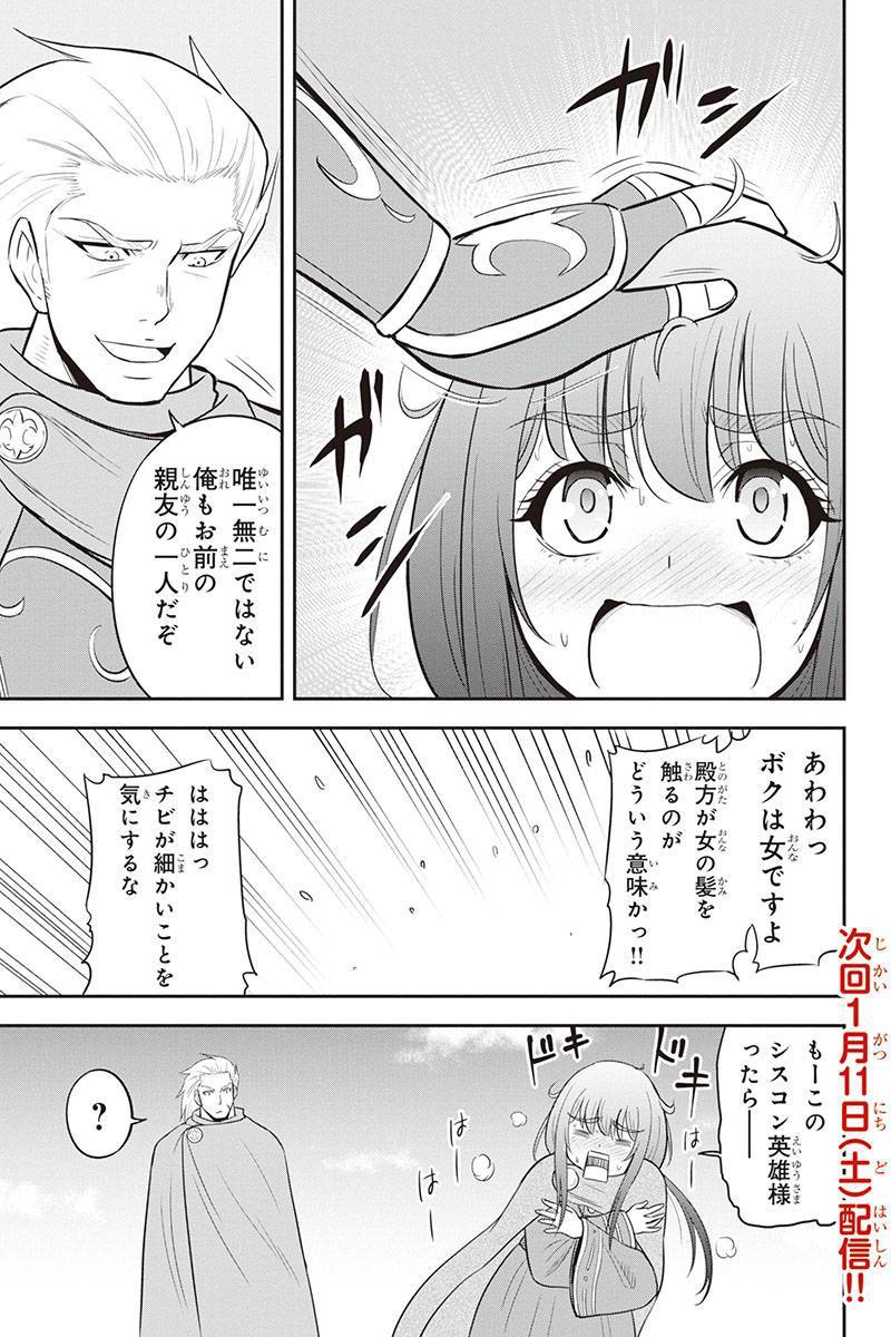 Orenchi ni Kita Onna Kishi to Inakagurashi Surukotoninatta Ken Chap 36 - Next Chap 37