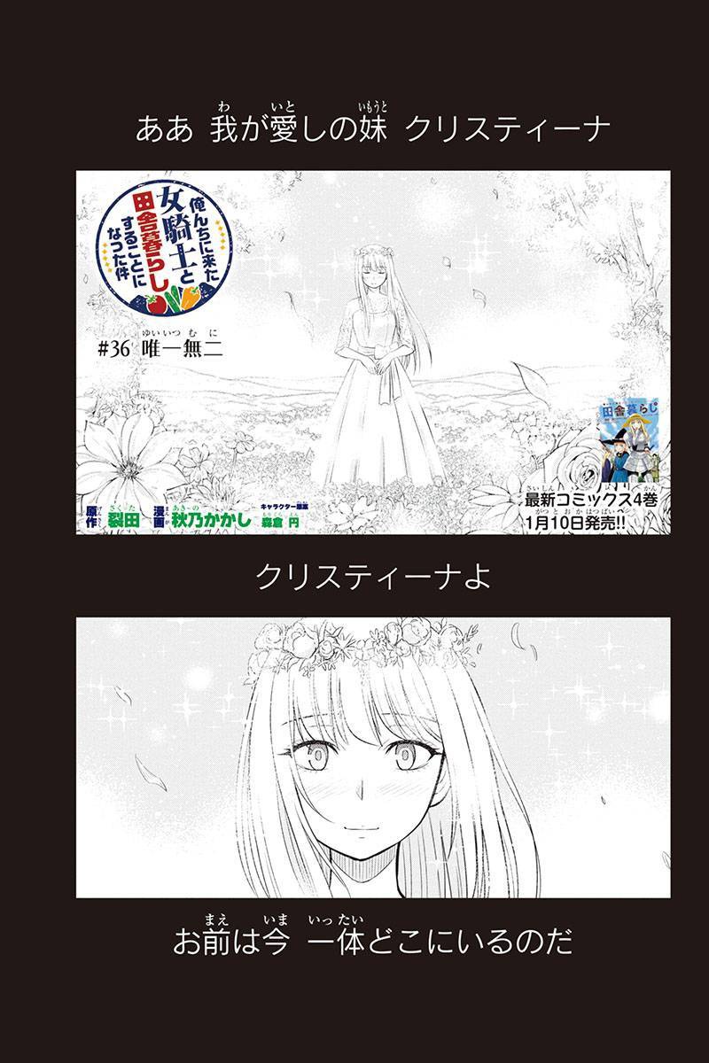 Orenchi ni Kita Onna Kishi to Inakagurashi Surukotoninatta Ken Chap 36 - Next Chap 37