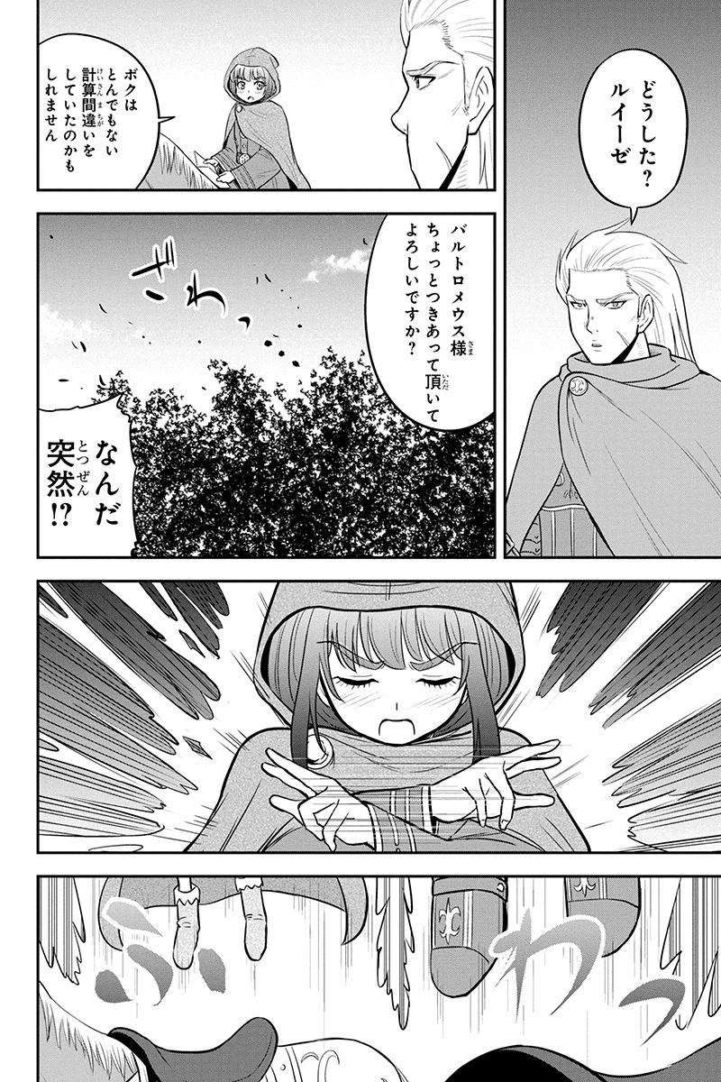 Orenchi ni Kita Onna Kishi to Inakagurashi Surukotoninatta Ken Chap 36 - Next Chap 37