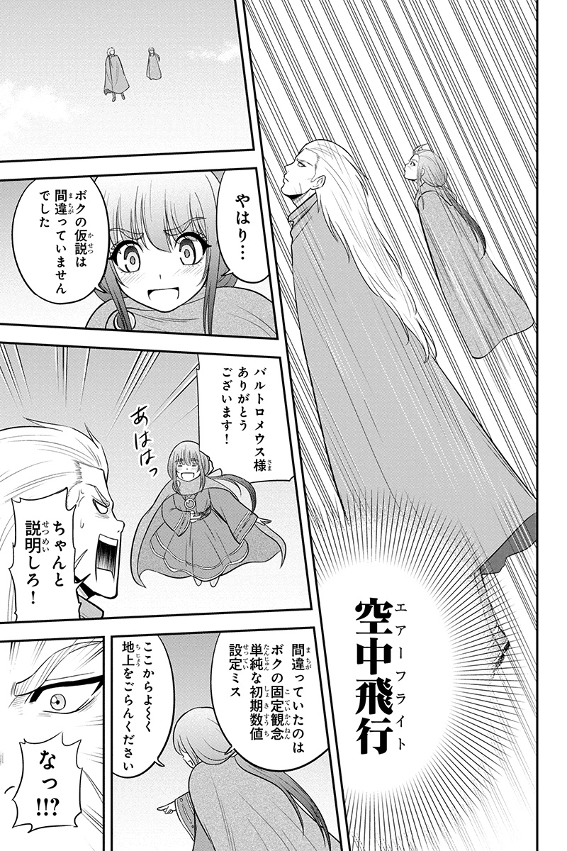 Orenchi ni Kita Onna Kishi to Inakagurashi Surukotoninatta Ken Chap 36 - Next Chap 37